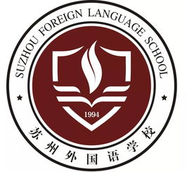 苏州外国语学校能直升高中吗-苏州外国语学校学费一览并非所有名校的学费都不可思议