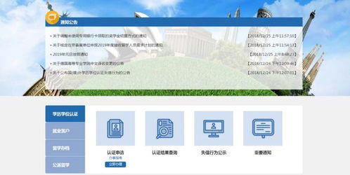 留学认证认证完后是电子版吗-教留服取消纸质版海外学历认证