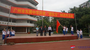 广州基督教学校-中华基督教学校