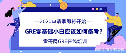 2020统计申请gre-低GRE成绩成功申请哥伦比亚大学统计学