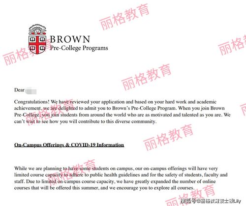 布朗大学研究生offer-申请了布朗大学2013级研究生
