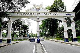 马来亚大学语言班好过吗-马来亚大学语言班