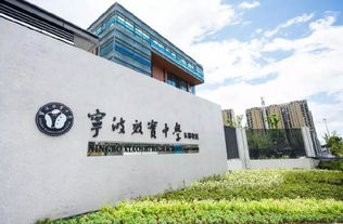 宁波华光高中招生条件-宁波光华学校国际高中2021年报名条件、招生要求、招生对象