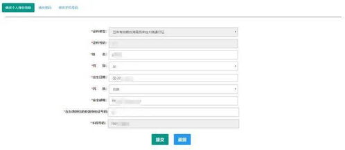 SEVIS修改信息几天-在美留学生可以自行更新SEVIS上的个人信息了