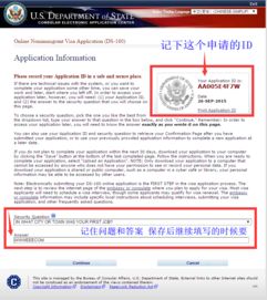 DS160填不填微信-14岁以下儿童申请美国签证