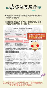 新加坡签证受理号查询-在新加坡申请