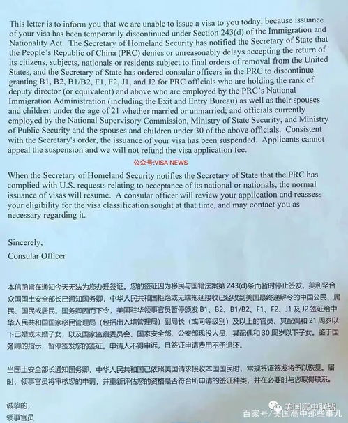 美国留学为什么拒签-为什么申请美国留学会被拒签呢