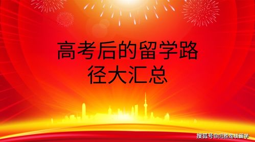 出国留学入党好吗-入党对出国留学有影响吗「环俄留学」