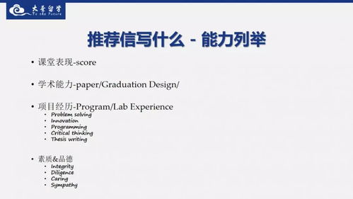 留学文书是写什么的-出国留学申请文书怎么写