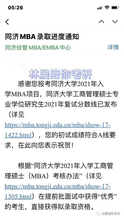 mba学校会背景调查吗-背景调查是什么