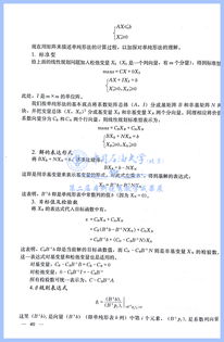 研究生运筹学能干嘛-美国运筹学硕士年薪及就业前景