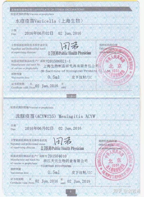 北京出国留学疫苗接种证明-北京出国体检和疫苗接种详细经验贴
