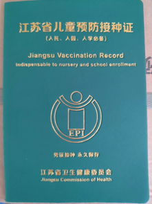 北京出国留学疫苗接种证明-北京出国体检和疫苗接种详细经验贴