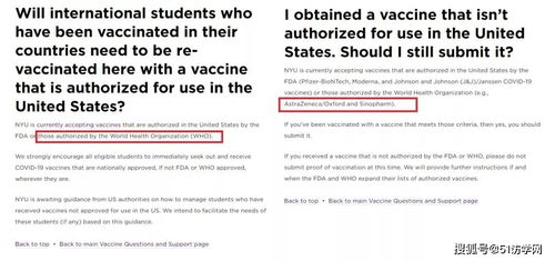 美国认可国内哪种疫苗-美国多所名校认可中国国产疫苗