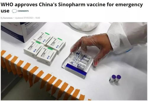 北生疫苗who承认吗-中国新冠疫苗通过WHO审批