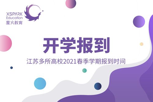 哥大2021春季开学时间-2021春哥大计算机录取