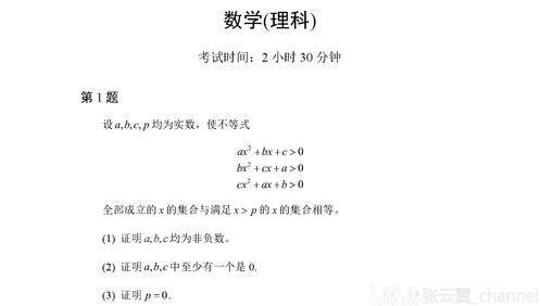 京都大学入学考试数学-大家见识一下京都大学的入学考试的难度。我选的是数