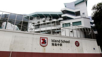 香港英基沙田学院-英基为何被称为香港性价比国际学校