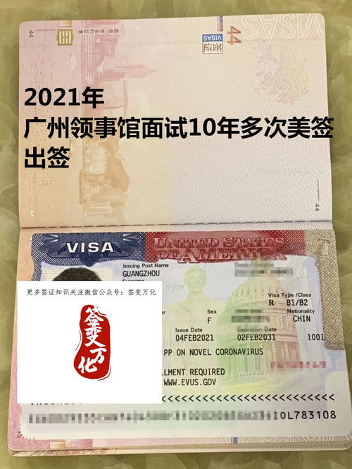 美国各驻华大使馆签证流程-申请美国签证