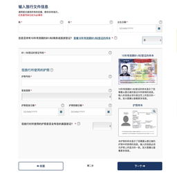 美签查询护照信息-申请美国签证
