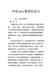 跨专业申请找不到推荐信-关于跨专业申请教授推荐信的一个疑惑