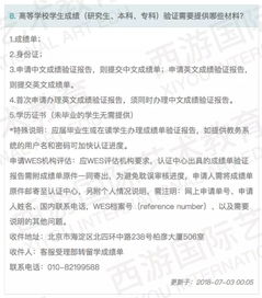 美国面签密封成绩单-问一下签证时候成绩单到底要不要密封