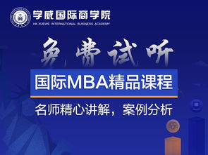 读美国mba要求-读美国mba需要什么条件