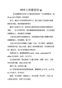 推荐信怎么自己上传不被发现-关于自己提交推荐信会不会被查IP或地电脑ID的事