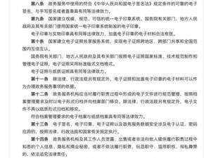 推荐信电子签名怎么弄-推荐信签名能自己签吗