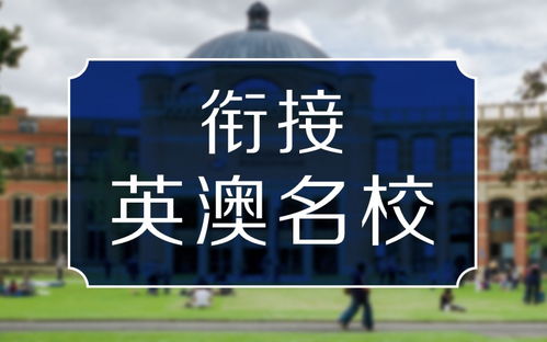 国外读大学利弊-出国留学和在国内读大学利弊