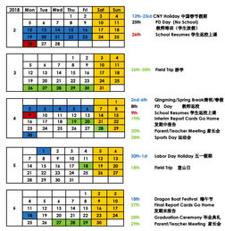 国内国际学校放假时间-北京国际学校放假时间一览