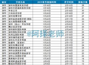 国内国际学校放假时间-北京国际学校放假时间一览