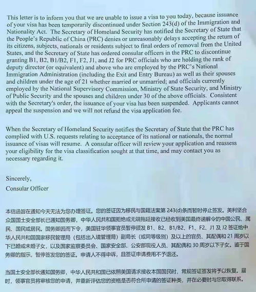 学生办美国签证被拒签-美国学生签证被拒签怎么办