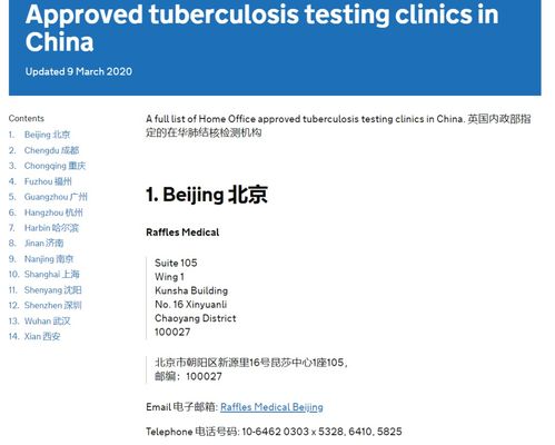 出国肺结核检查预约-留学肺结核体检血的教训……