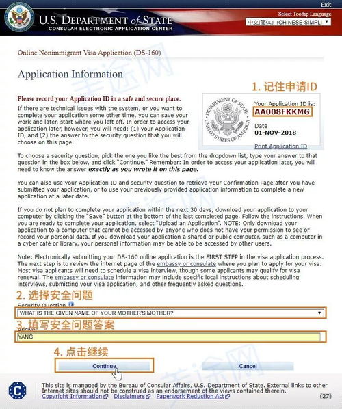 美国签证填写指南-申请美国签证