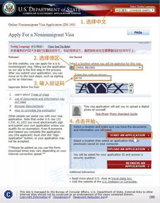 美国签证填写指南-申请美国签证