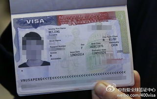 美签护照留下-申请美国签证