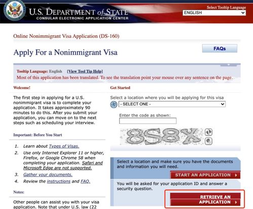 ds160表格修改-美国签证预约成功后发现DS160表填错了怎么办