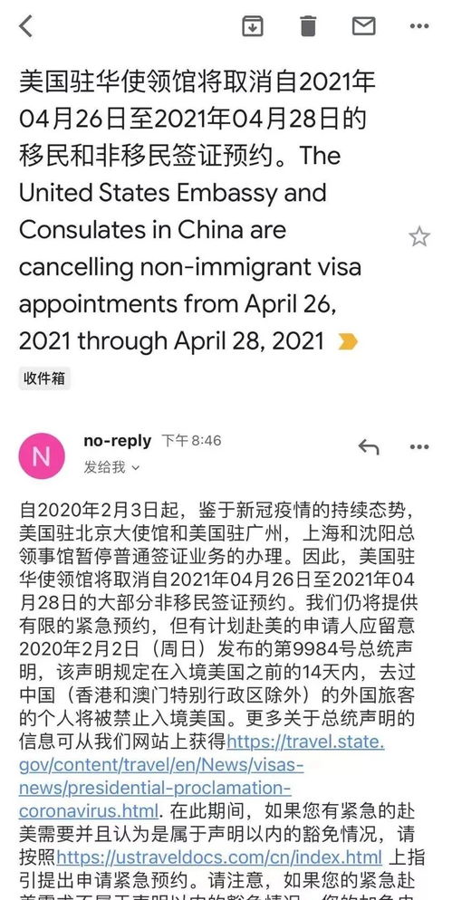 美国签证预约可以取消几回-如何取消或者延期美国签证预约