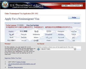第二次美签160表-第二次再签美国签证需要填写DS160申请表吗