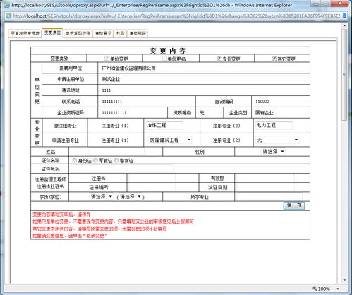 I20变更后DS160是否要重填-I20上的信息和录取通知书上的不符