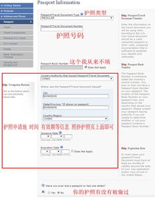 北京美国签证流程-申请美国签证