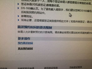 美国签证预约到几号了 北京-申请美国签证