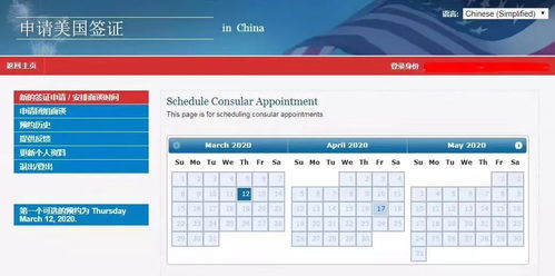广州美国大使馆签证预约时间-美国驻广州总领事馆签证中心