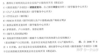 北京留学生落户状态是复核中-我申请了教育部留学服务中心的学历认证