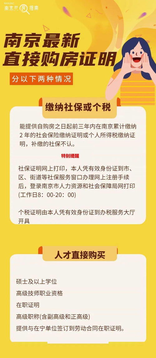 南京海归购房优惠政策-一文看懂南京市留学生归国优惠政策