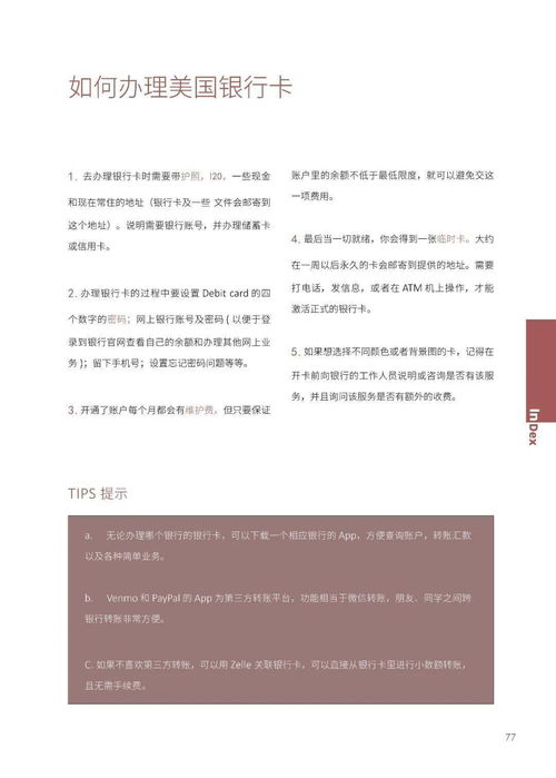 华大西雅图本科数学专业-伦斯勒理工等几所学校的数学专业