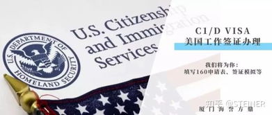 美国工作签证6年到期-申请美国签证