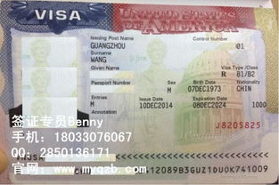 护照b1和b2签证号码-申请美国签证