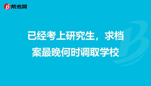 去澳门上研究生档案怎么办-澳门留学生档案存放说明